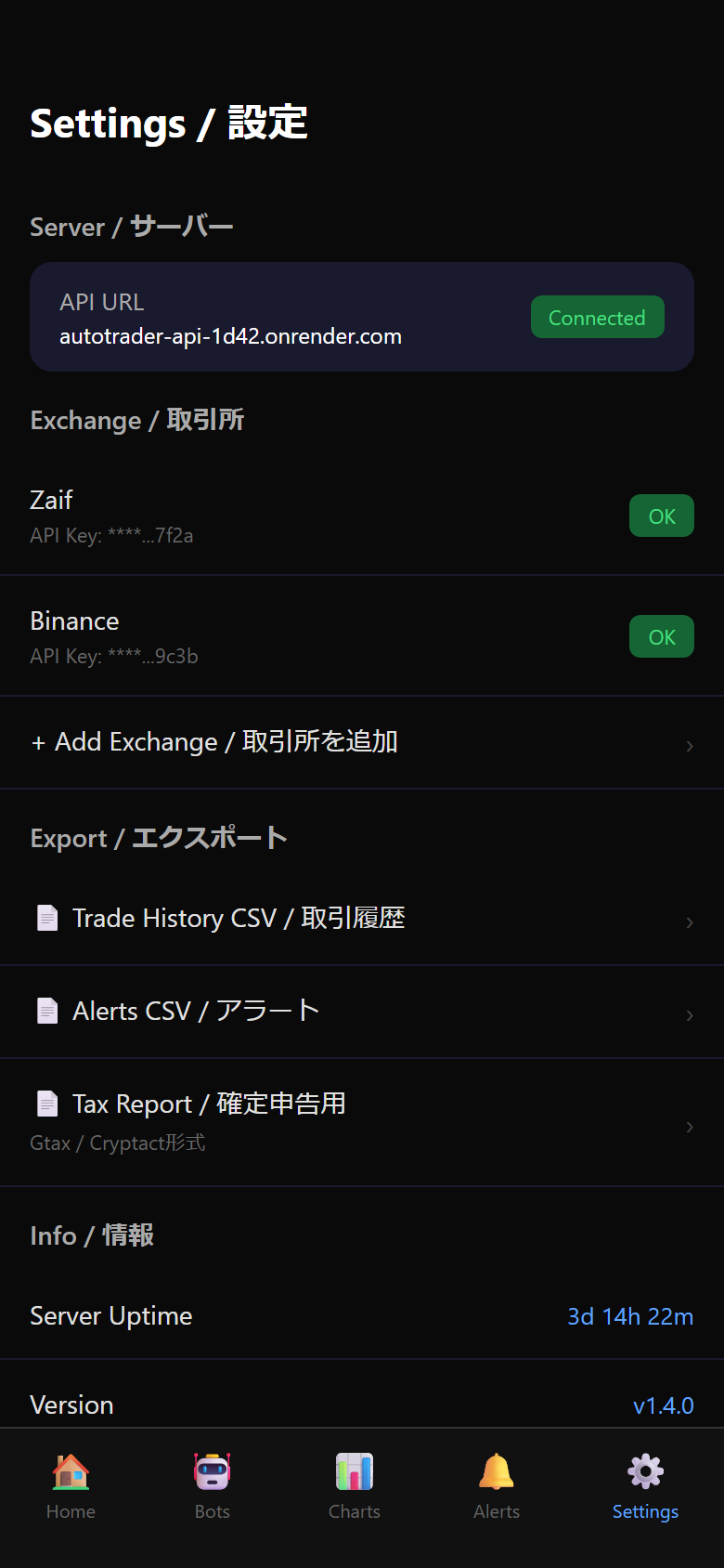 設定